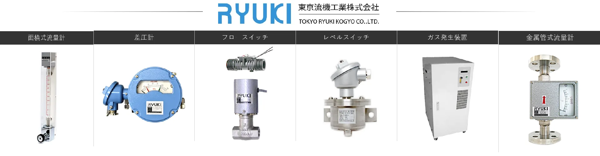 RYUKI 东京流机
